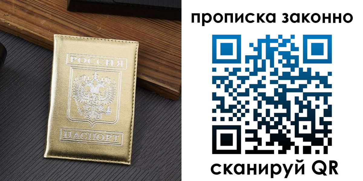 миграционный учет в Малгобеке