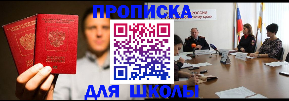 временная регистрация законно в Малгобеке