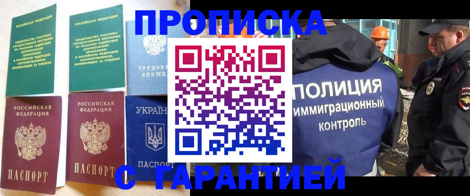 временная регистрация собственник в Малгобеке