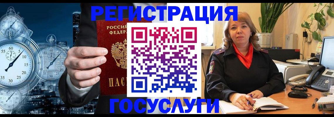 миграционный учет в Малгобеке